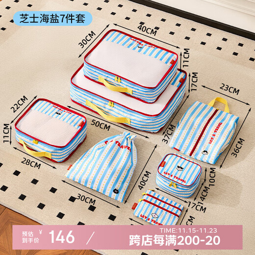 Noshi Travel Storage Bag Clothes Luggage Waterproof Washing Business Travel Storage Bag Clothing Packaging Bag Cheese Sea Salt 7-piece Set