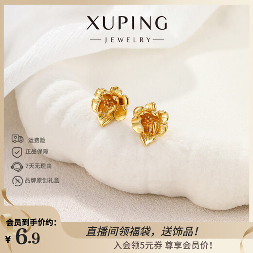 XUPING Xuping Jewelry Imitation Gold Flower Earrings, Daily Versatile Birthday Gifts for Girls X000821164 Flower Earrings 1 Pair