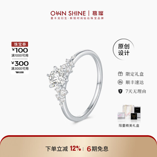 Mu Can (OWN SHINE) Official Authentic Berlin Love Letter Platinum Ring 60 Points Cultured Diamond Wedding Proposal Ring as a Gift for Girlfriend Main Stone 0.5ct 0.05 No. 13