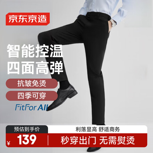 Jingdong-made trousers men's business casual trousers straight-leg high-elastic formal men's trousers four seasons black 33