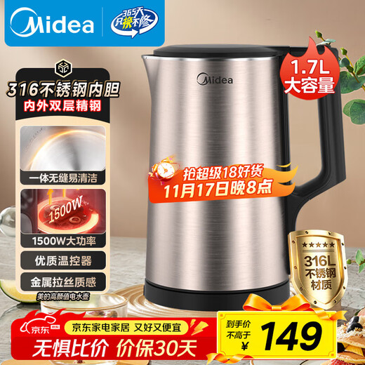Midea electric kettle household 1.7L large capacity kettle double steel anti-scalding and anti-dry boiling kettle 316 stainless steel inner tank electric kettle tea kettle government subsidy PJ17A01