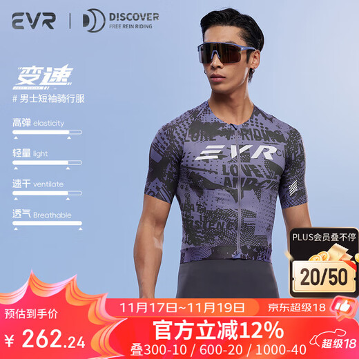 EVR cycling jersey men's short-sleeved summer graffiti printed top breathable quick-drying high elastic and thin variable speed-dark purple M