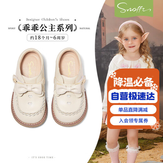 Snuffy Girls Toddler Shoes Autumn Cute and Versatile Children's Leather Shoes Baby Soft Sole Princess Small Leather Shoes Vanilla White 26