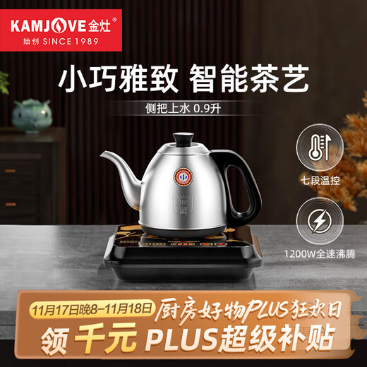 KAMJOVE automatic kettle, teapot, electric kettle, automatic water supply, electric tea stove, constant temperature hot water kettle, tea set, flower teapot FM-7
