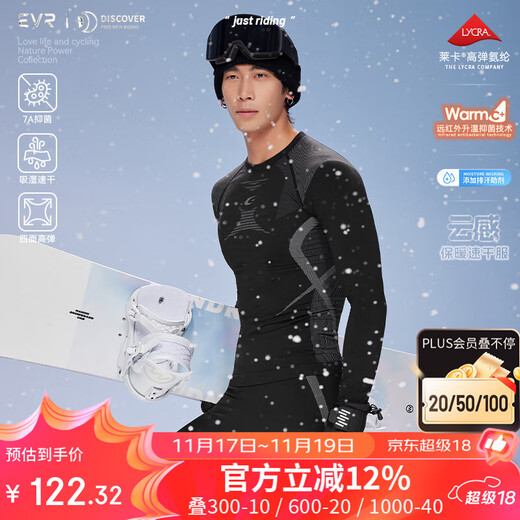 EVR cycling sweatshirt winter men's style with high elastic antibacterial quick-drying knitted ski sports compression clothing outdoor running men's black top one size 2XL/3XL