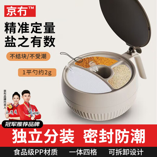 Beijing salt shaker seasoning jar seasoning box household kitchen salt sugar MSG multi-grid storage integrated pepper seasoning seasoning bottle