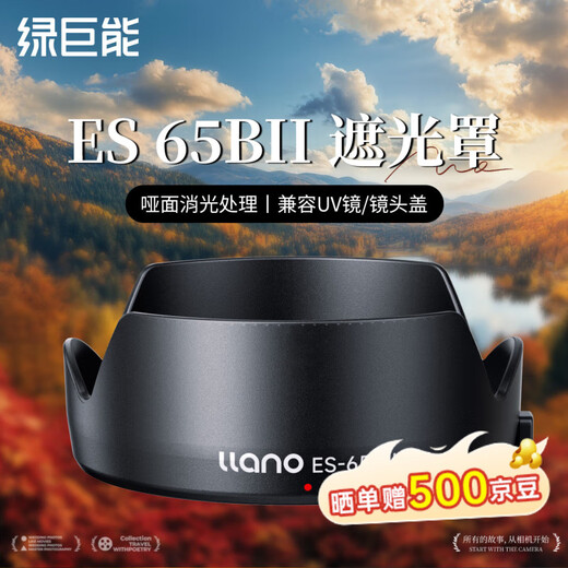 Green Giant (llano) camera lens hood is suitable for Canon RF 50mm f/1.8 STM hood fixed focus small spittoon 43mm lens R7 R10 R50 RP accessory to replace ES-65B