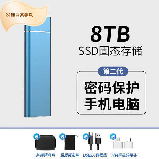 SXAIGO/Patriot mobile solid-state drive (PSSD) type-c interface, portable, mobile phone directly connected to notebook, dual-purpose external office/game large storage, blue 2TB