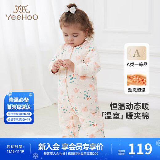 YEEHOO quilted jumpsuit dynamic constant temperature baby clothes autumn and winter warm newborn clothes combed cotton baby crawling clothes