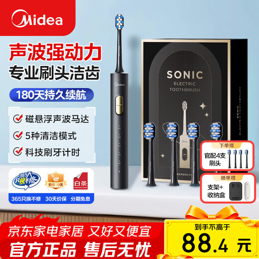 Midea electric toothbrush portable adult family couple model sonic motor cleaning whitening gum protection soft bristled smart toothbrush gift for boyfriend and girlfriend holiday birthday back to school gift Obsidian Black