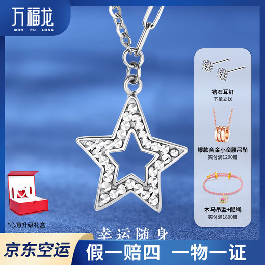 Wanfulong 2025 new star platinum necklace genuine pt950 simple and fashionable platinum chain birthday gift for girlfriend 4.74g