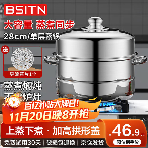 BSITN不锈钢蒸锅一层蒸鱼锅28cm电磁炉蒸锅燃气灶馒头单层蒸锅家用1428