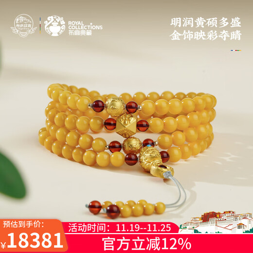 Potala Palace beeswax blood amber 108 beads multi-circle bracelet solid gold six-character mantra amber bracelet for men and women birthday gifts
