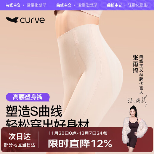 Curve-style belly-control butt-lifting pants, seamless floating underwear, women's shaping waist high-waist autumn and winter warm base safety pants, skin L