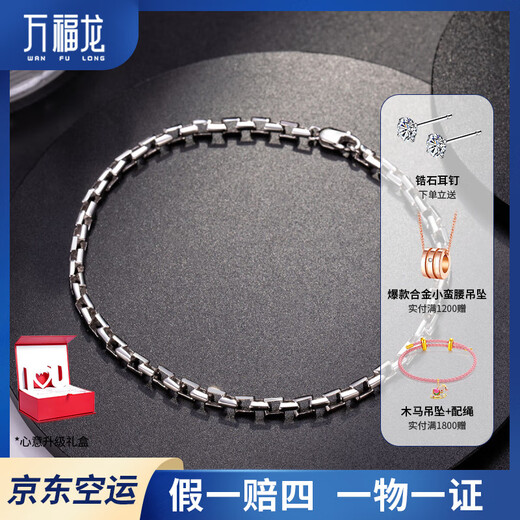 Wanfulong PT950 platinum men's bracelet, retro personalized and domineering jewelry, light luxury and versatile gift for boyfriend 8.82g, light luxury and versatile men's platinum bracelet 20cm