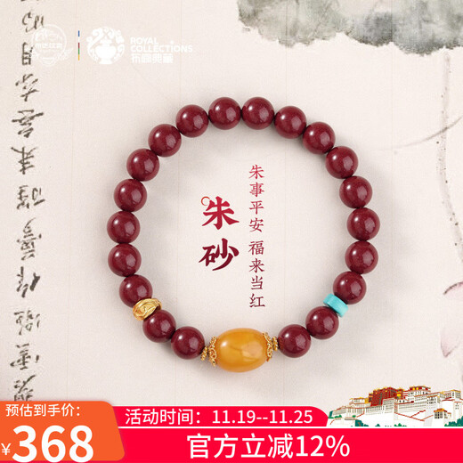 Potala Palace cinnabar beeswax turquoise bracelet pearls 925 silver transfer beads birth year men and women bracelet birthday gift for girlfriend
