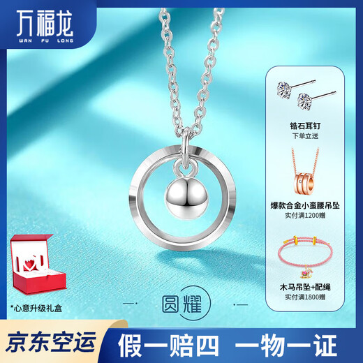 Wanfulong genuine platinum PT950 transfer bead round necklace, versatile and durable, a birthday gift for girlfriend 47cm, PT950 transfer bead round necklace 3.04g