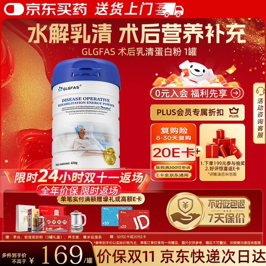 GLGFAS美国进口分离乳清牛初乳 术后蛋白粉 放化疗营养品增强免疫力430g