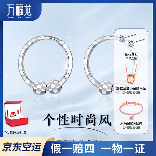 Wanfulong PT950 platinum niche light luxury earrings simple earrings plain hoops 2025 new hot style birthday gift for girlfriend Platinum PT950 niche light luxury plain hoop earrings 1.43g