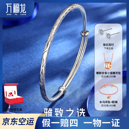 Wanfulong platinum PT950 bracelet for women, simple and fashionable printed platinum bracelet as a gift for girlfriend 14.84g