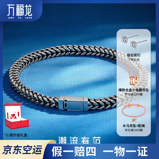 Wanfulong genuine platinum PT950 simple and fashionable men's bracelet couple (black) birthday gift for boyfriend 40.51g, platinum PT950 simple and fashionable men's bracelet 190cm