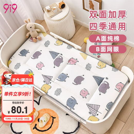 9i9 baby mattress mattress kindergarten mattress back-to-school all-in-one baby mattress 135*60 little elephant A99
