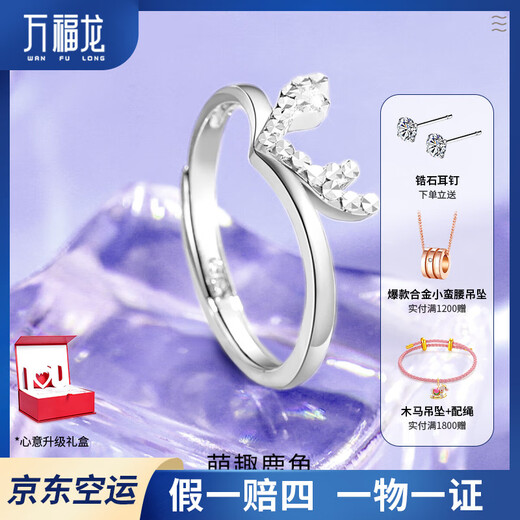 Wanfulong platinum pt950 women's platinum shiny women's ring simple plain ring as a holiday gift for your girlfriend, live mouth adjustable ring size 2.69g
