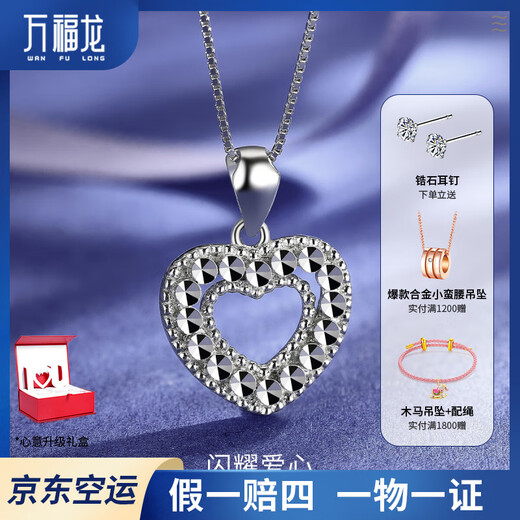 Wanfulong genuine platinum 950 wheel love pendant necklace, simple, fashionable, high-end, light luxury, niche gift for friends, platinum 950 wheel love pendant, free 925 silver chain 2.8g