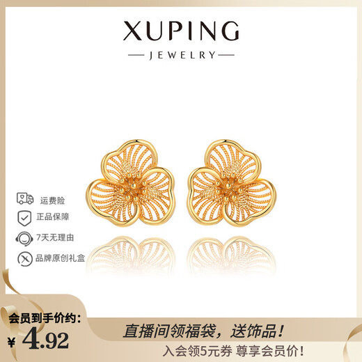 XUPING Xuping jewelry alloy fashionable temperament imitation gold flower earrings gift jewelry flower earrings