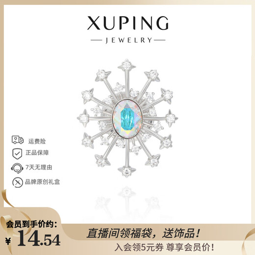XUPING Xuping Jewelry Imitation Crystal Series Blooming Fireworks Brooch Girls Accessories Autumn and Winter Coat Brooch X001182198 Brooch