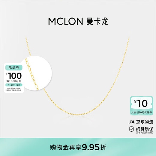 Mankalong 18k gold necklace for women, plain chain, long cross clavicle chain, simple and versatile, a birthday gift for your girlfriend