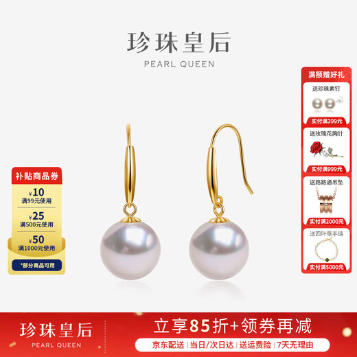 Queen of Pearls 18K Gold AKOYA Seawater Pearl Earrings Perfect Round Strong Luster Pearl Earrings Birthday Gift for Women