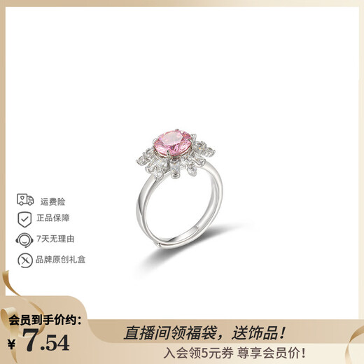 XUPING Xuping jewelry fashion ins sunflower ring commuting easy to wear women's gift jewelry X000659552 pink #7K