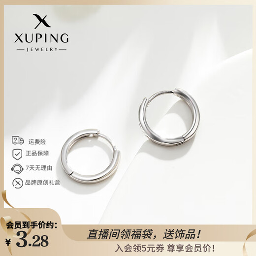 XUPING Xuping Jewelry Alloy Fashion Simple Unisex Style Earrings Gift Accessories X000450794 Earrings