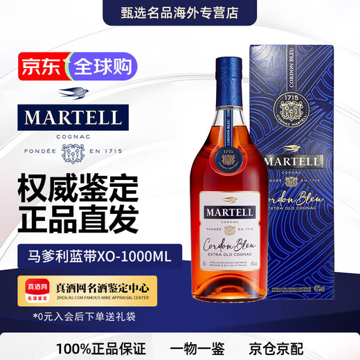 马爹利XO 拱桥 蓝带 洋酒 原装进口  白兰地 干邑酒 送礼 马爹利蓝带 1000mL 1瓶