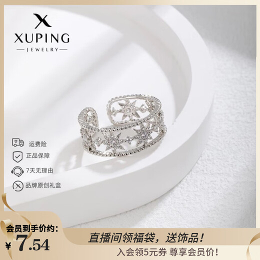 XUPING Xuping jewelry alloy fashion temperament trend star ring gift jewelry ring #7k