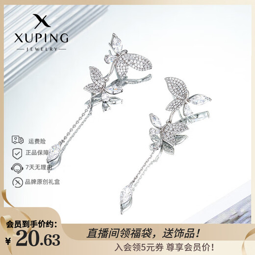 XUPING Xuping Jewelry Alloy Butterfly Shadow Tassel Fashionable Girls Earrings for Birthday Gifts Versatile Butterfly Shadow Tassels One Pair