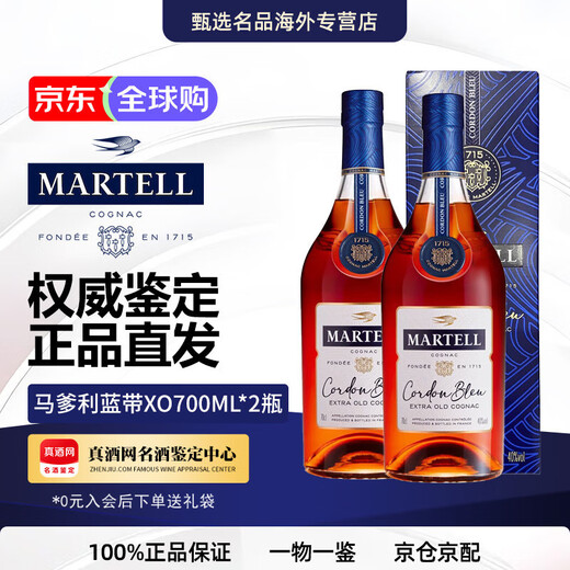 Martell XO Arch Bridge Cordon Bleu vino extranjero brandy importado coñac regalo Martell Cordon Bleu 700mL 2 botellas