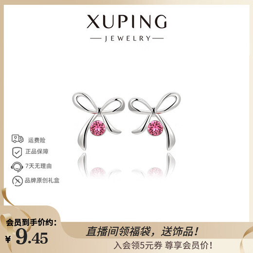 XUPING Xuping Jewelry Ribbon Knot Earrings Girls Daily Earrings Versatile for Commuting Plum Red 1 Pair