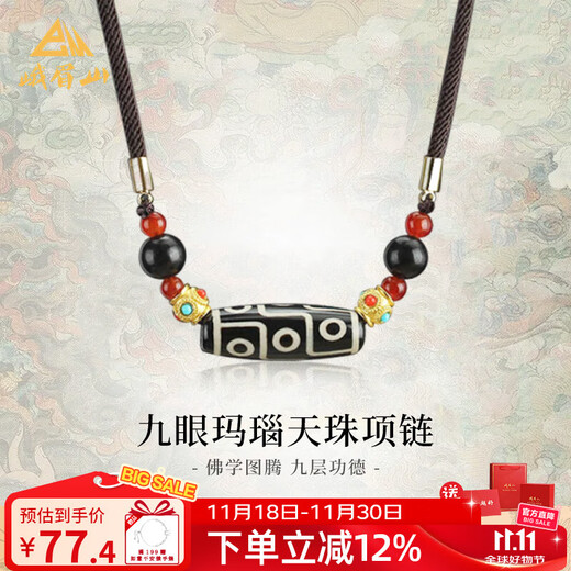 Emeishan has passed the nine-eye Dzi bead pendant amulet for men and women, and is a birthday gift for boys and girls in their zodiac year.
