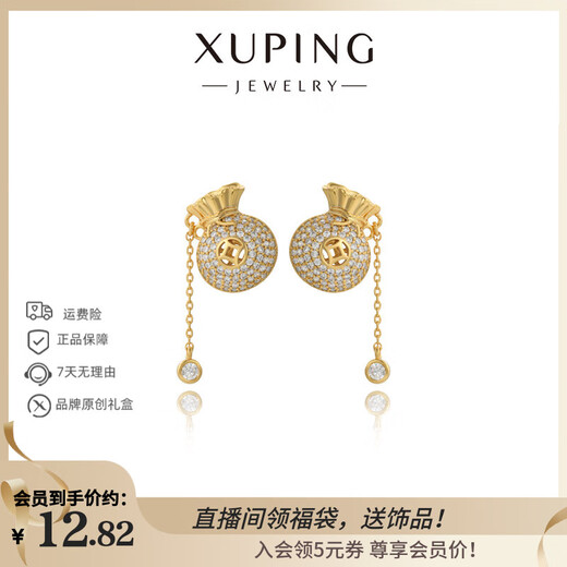 XUPING Xuping jewelry retro new Chinese style small purse earrings niche design earrings for girlfriend jewelry X001135189 No. 3 color/earrings
