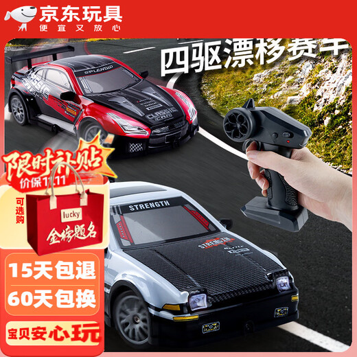 Yunya drift car remote control car adult rc racing children's toy mini car four-wheel drive remote control car boys non-building blocks 20cm translucent AE86 basic drift color box Internet celebrity New Year's hot children's birthday gift box