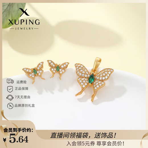 XUPING Xuping Jewelry Fashion Niche Set Pendant Earrings Earrings Fairy Butterfly Smart Temperament Gift for Girlfriend Green Butterfly Set (Pendant + Earrings)