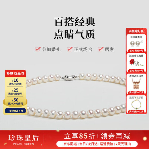 Queen of Pearls Youthful 925 Silver Basic Flawless Freshwater Pearl Necklace Practical Mother's Day Gift for Mom and Wife