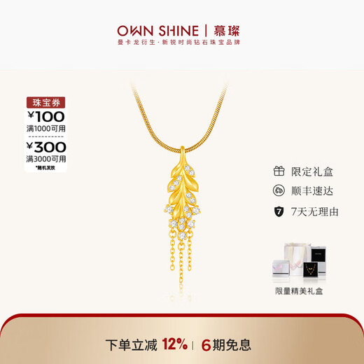 Mu Can (OWN SHINE) Official Authentic Lingyu Suiwei Gold Women's Pendant Pure Gold Necklace Cultured Diamond Pendant Gift for Girlfriend Single Pendant Comes with Alloy Adjustment Chain 2.06g