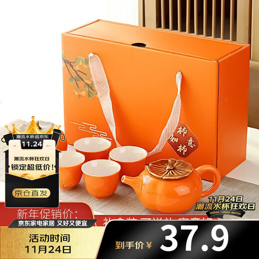 PINYU Persimmon Ruyi Kung Fu Tea Set Ceramic Persimmon Teapot Tea Cup High-end Business Gift Gift Box Set