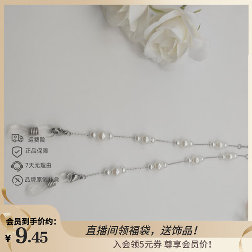 XUPING Xuping Jewelry Imitation Beads Glasses Chain Women's Hanging Neck Anti-Lost Rope Gift T001171272 Glasses Chain/Approx. 72cm