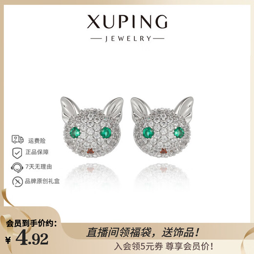 XUPING Xuping jewelry alloy fashion sweet and cute cat earrings gift jewelry X001130119 earrings