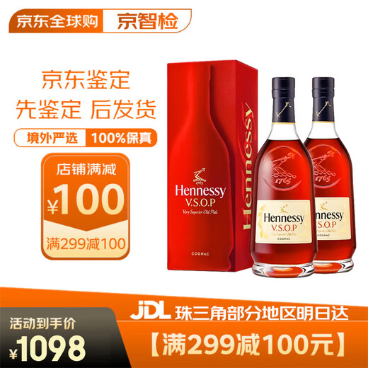 轩尼诗（Hennessy）VSOP 法国进口 干邑白兰地酒 洋酒烈酒 礼盒装 VSOP 1000mL 2瓶