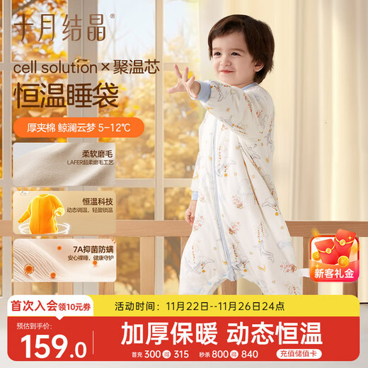 October Crystal Baby Split Leg Sleeping Bag Thick Padded Sleeping Bag Infant and Toddler Pure Cotton Constant Temperature Anti-jump and Anti-Kick Quilt Whale Lan Yunmeng 110